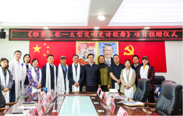 圣保羅家居攜手《雅礱長歌-大型交響史詩歌舞》項目創作團隊  共繪文化新畫卷