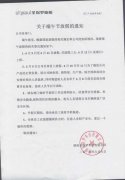 關于2016端午放假通知