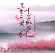 羨慕三生三世里的仙境生活？圣保羅三層實木帶你搶先感受！