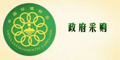 《實力認證|圣保羅強化木地板列入2018政府采購清單》