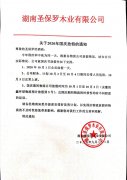 關于2020年國慶放假通知