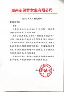 關于江蘇工廠搬遷的通知