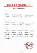 2021年春節放假通知