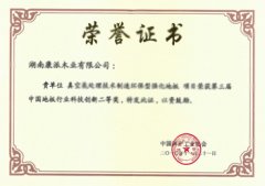 致力科技，締造健康