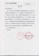 2017春節物流停止收貨通知
