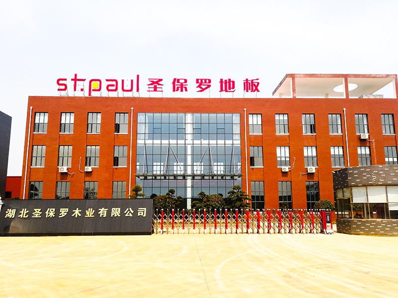 圣保羅地板湖北工廠風(fēng)采