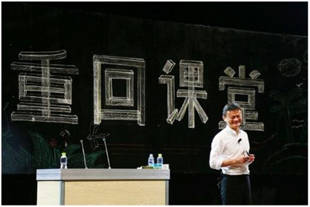 馬云卸任、回歸教育 給地板人上了怎樣的一課