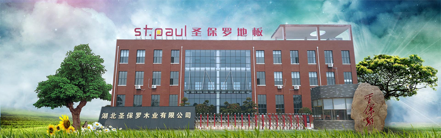 圣保羅地板斬獲中國地板十佳品牌、中國地板十大品牌